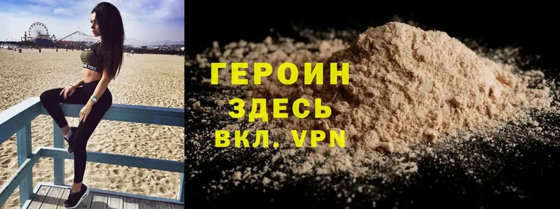 мориарти какой сайт  Армавир  ГЕРОИН герыч 