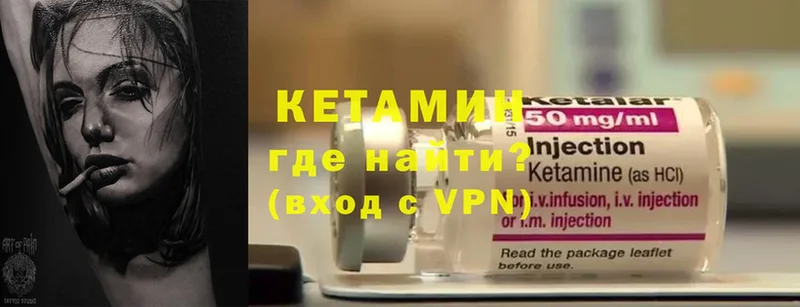 площадка официальный сайт  магазин продажи   Армавир  Кетамин ketamine 